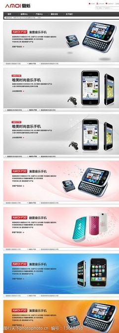 淘寶網店網頁設計、網站開發與運營全攻略