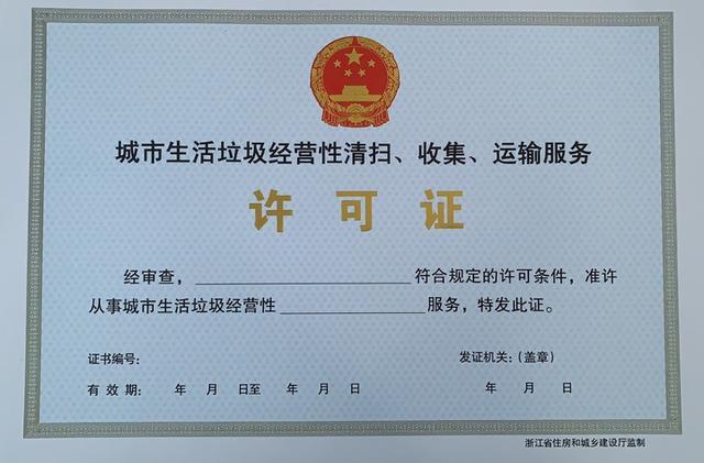 椒江區(qū)垃圾收運2.0時代 城市生活垃圾經(jīng)營服務(wù)邁向智能化與精細(xì)化