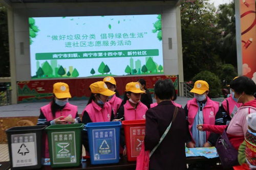 垃圾分類進社區(qū)，巾幗力量顯擔(dān)當(dāng)——南寧市婦聯(lián)積極開展垃圾分類志愿服務(wù)活動